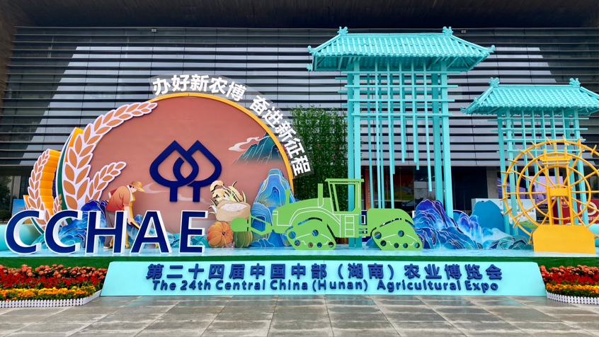 湖南会展业下一步如何实现高质量发展？