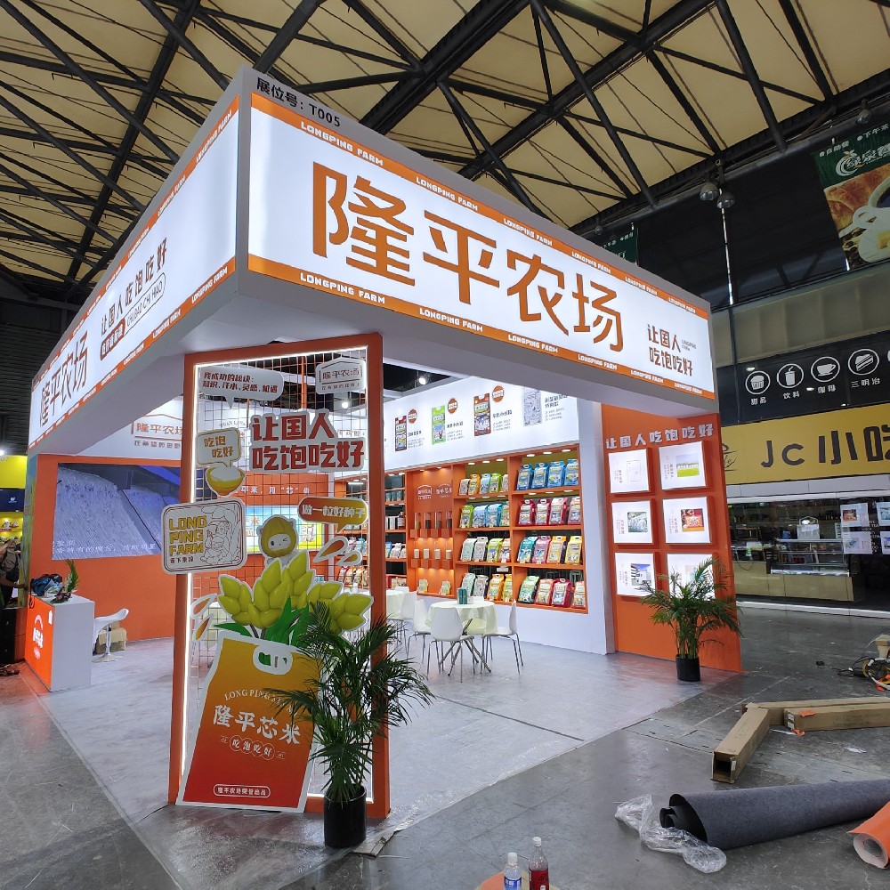 2023礼品展-隆平农场